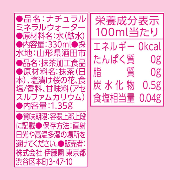 Itoen Love Sakura Matcha Green Tea