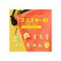 Smiski Strap Accessories 2 thumbnail 2