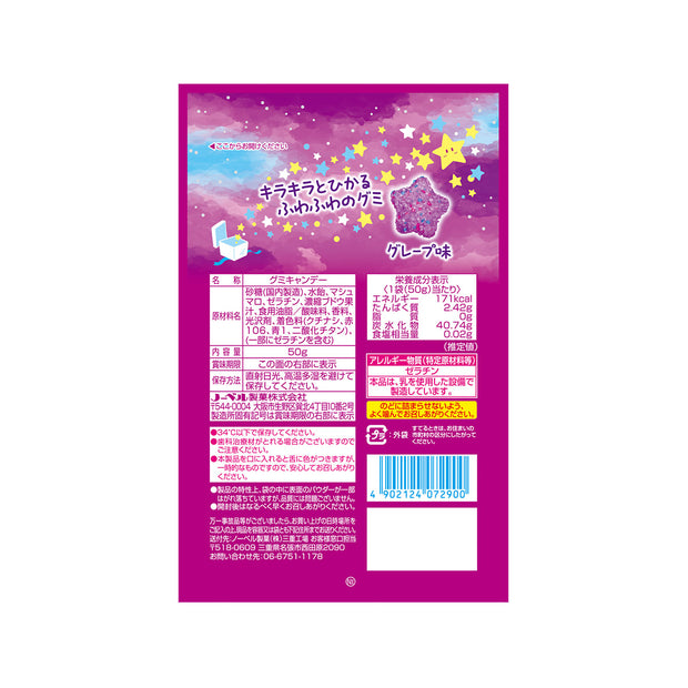 Nobel Sparkling Fluffly Gem Grape Gummy