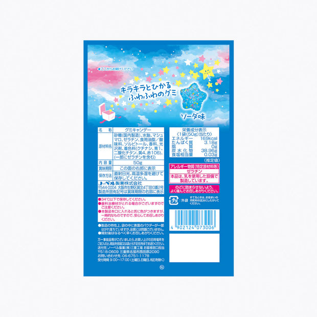 Nobel Sparkling Fluffly Gem Soda Gummy