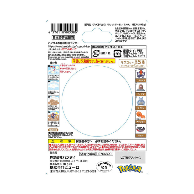 Pokemon Bath Bomb Ground Type