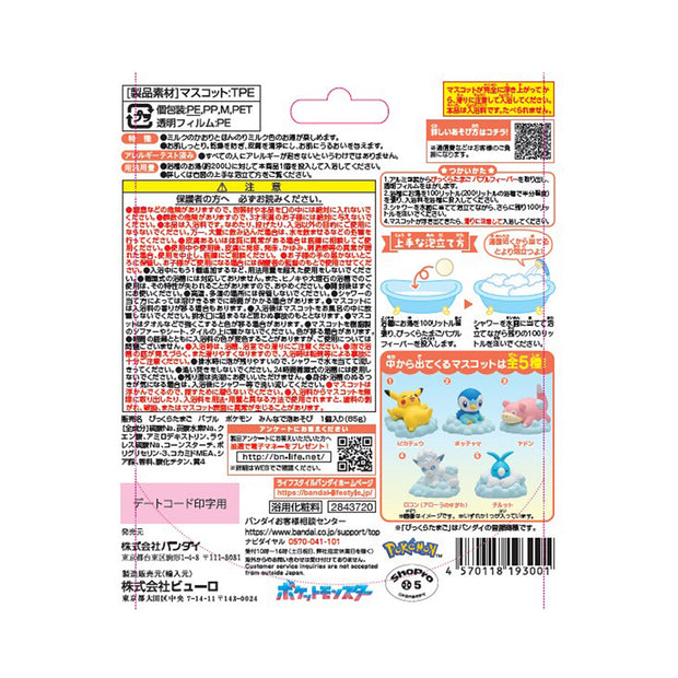 Pokemon Bubble Fever Surprise Bath Ball