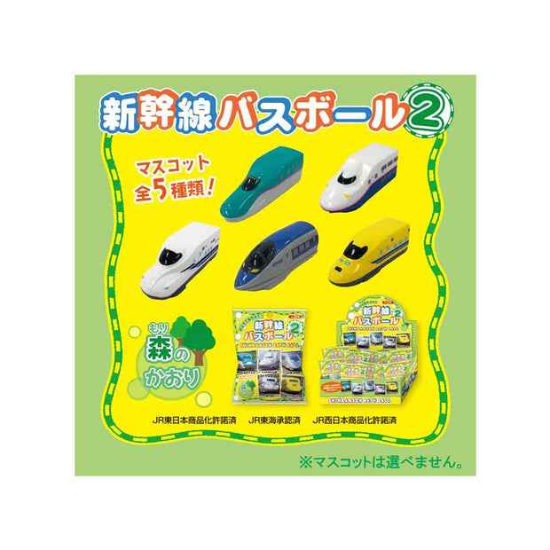 Shinkansen Bath Ball