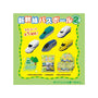 Shinkansen Bath Ball thumbnail 3
