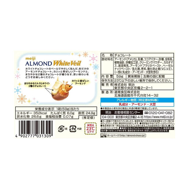 Meiji Almond Chocolate White Veil