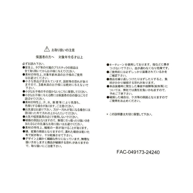 Disney ETO POOH 2025 Plush Keychain: Eeyore