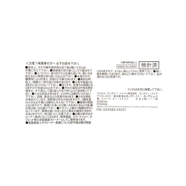 Disney TSUM TSUM ETO 2025 Mini Snake Plush Toy: Pooh