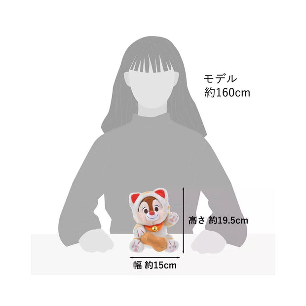 Disney New Year 2025 Collection Plush Toy: Dale