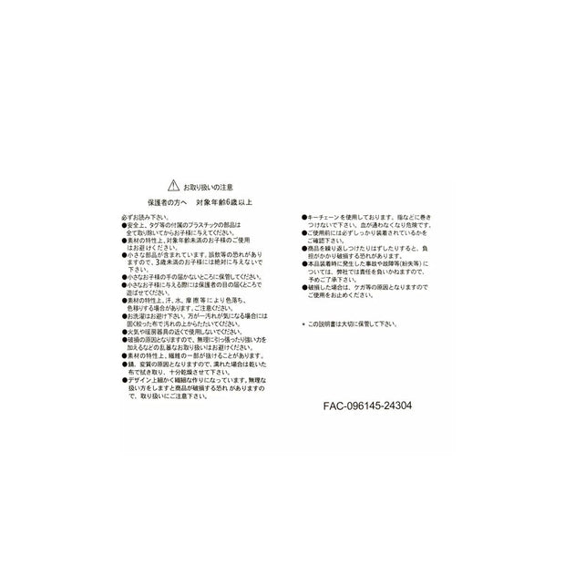 Disney Valentine's Plush Keychain: Stitch with Chocolate