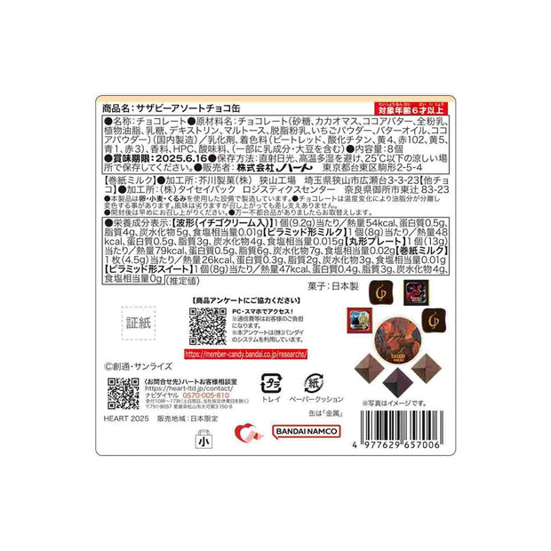 Gundam Assorted Chocolate Tin: Sazabi