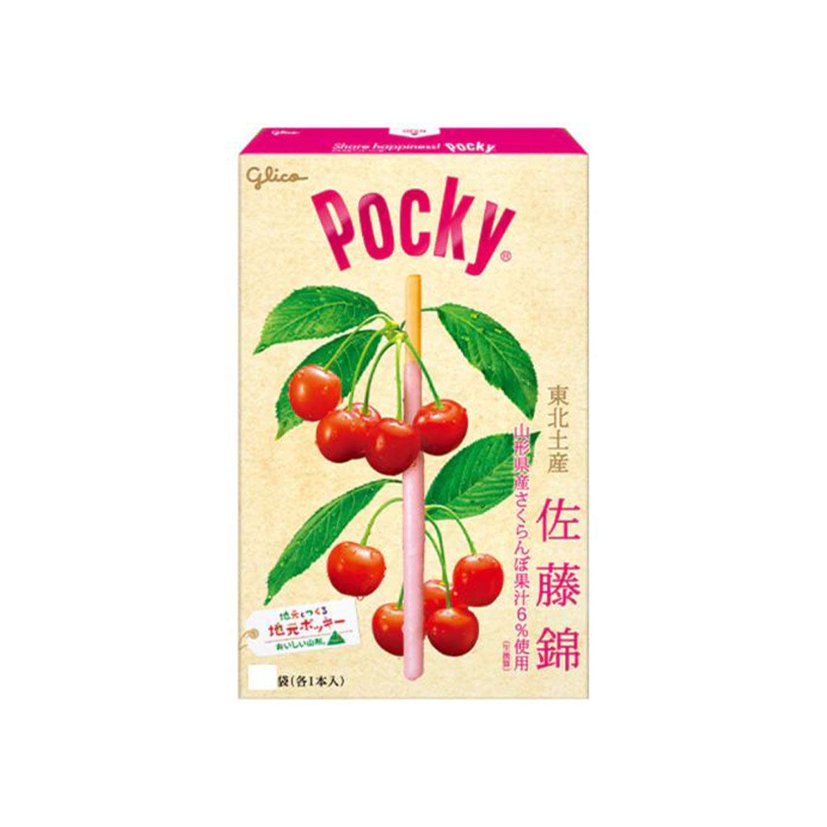 パッキー。 Pocky Yamagata Sato-Nishiki Cherry