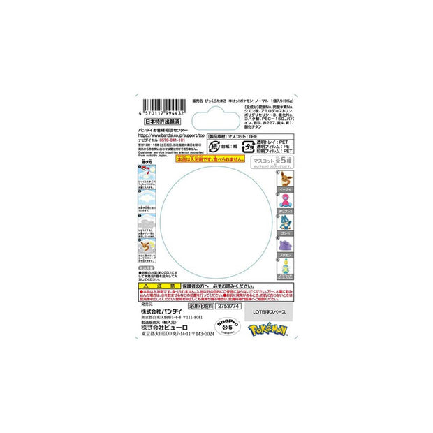 Pokemon Bikkura Tamago Go! Normal Type Bath Bomb Figure