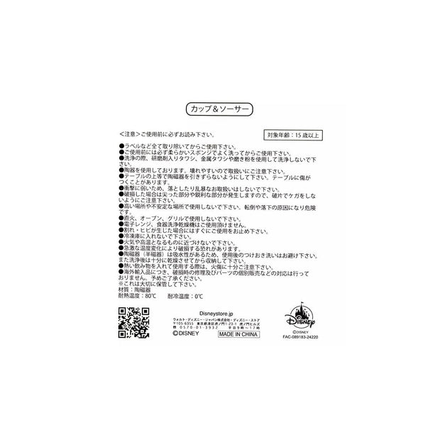 Disney Cup and Saucer Set Sakura: Big Hero 6