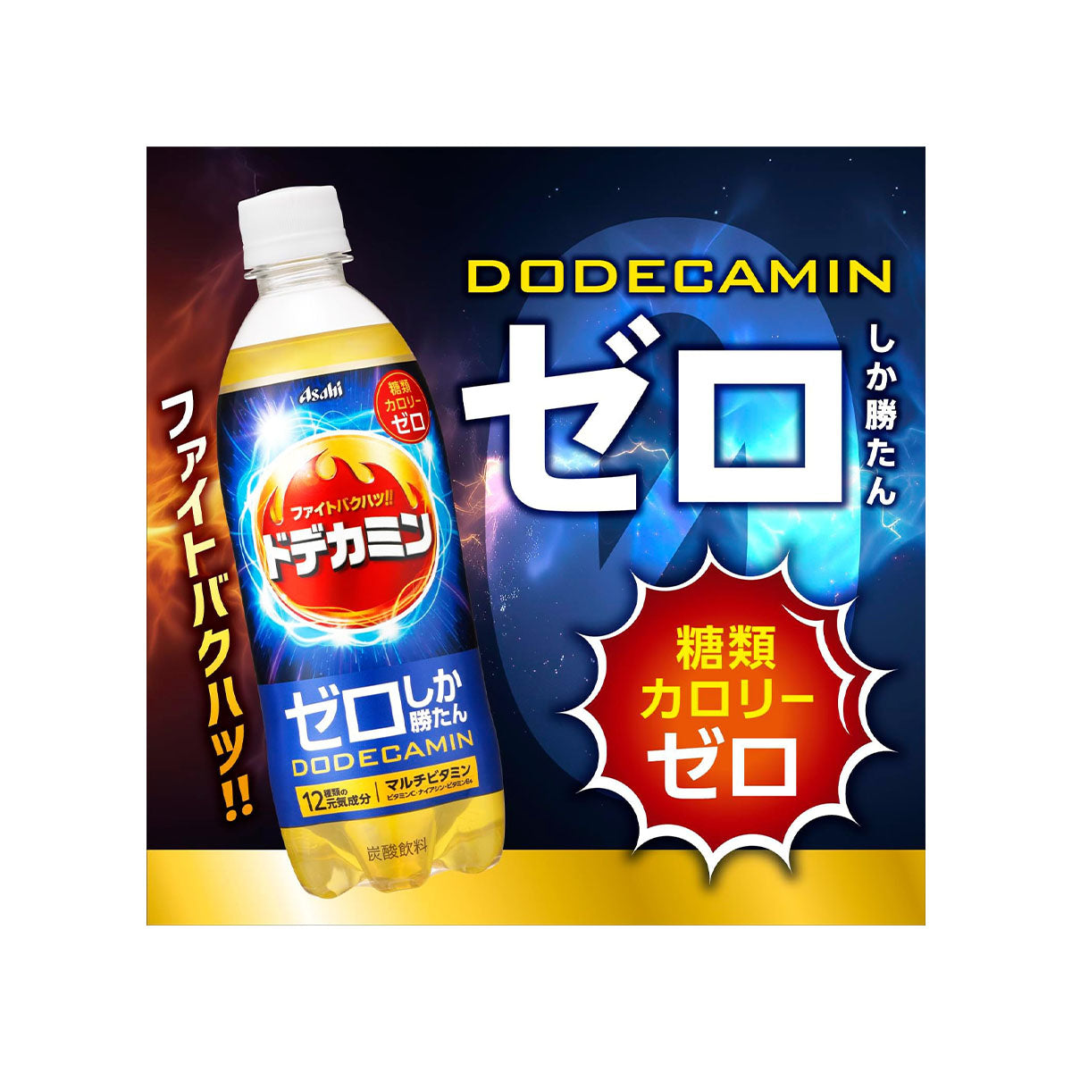 Asahi Beverage Dodecamin Won Zero