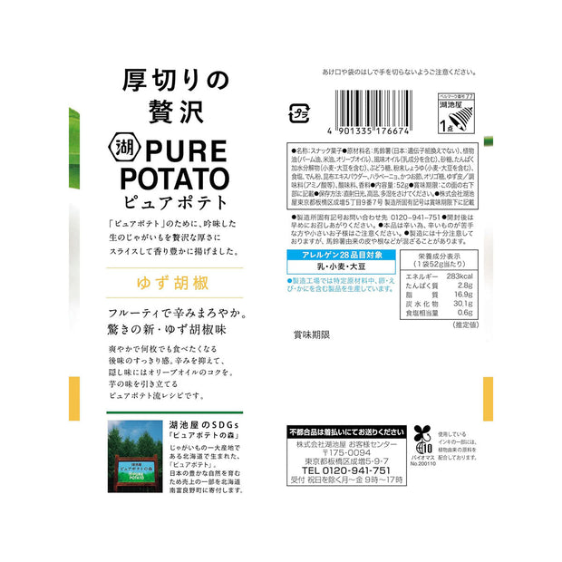 Koikeya Pure Potato: Yuzu Pepper