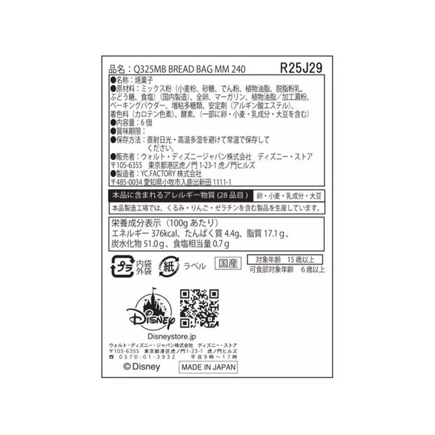 Disney Mickey & Friends Egg Bread In A Bag Mickey's Bakery