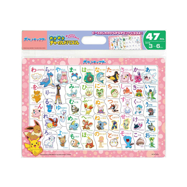 Pokemon Learn Japanese Puzzle