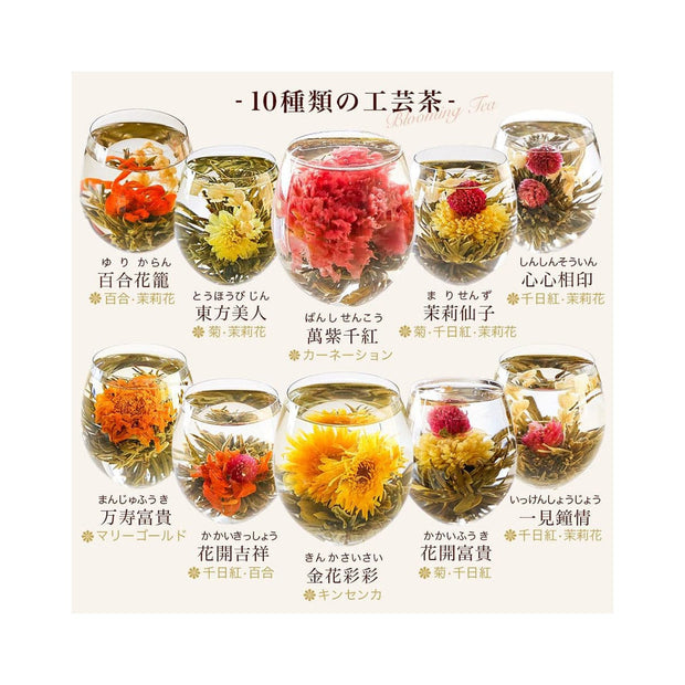 Rimtae Blooming Flower Tea Gift Set