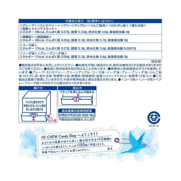 Morinaga Hi-Chew Candy Shop Box