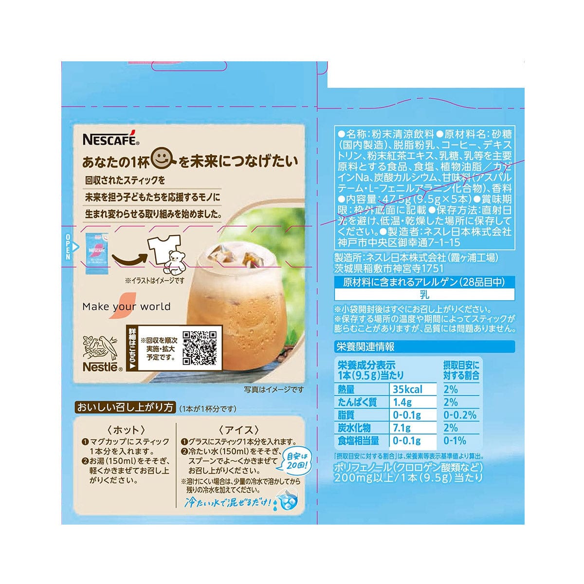 Nescafe Whip Time Floral Milk Tea Latte