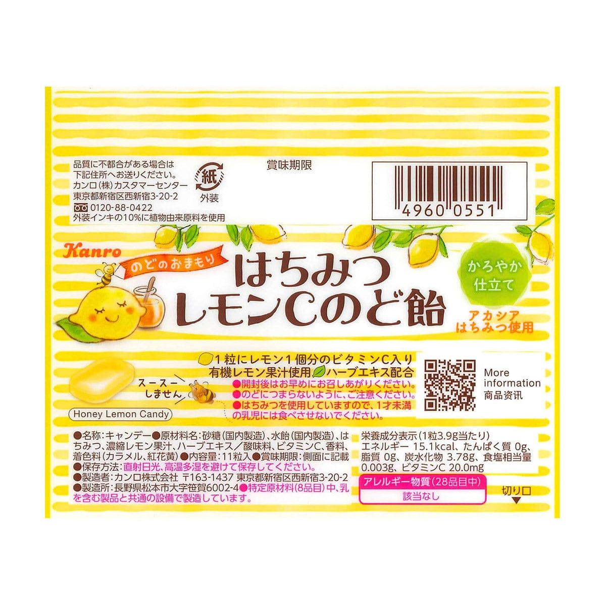 Kanro Honey Lemon C Throat Lozenges