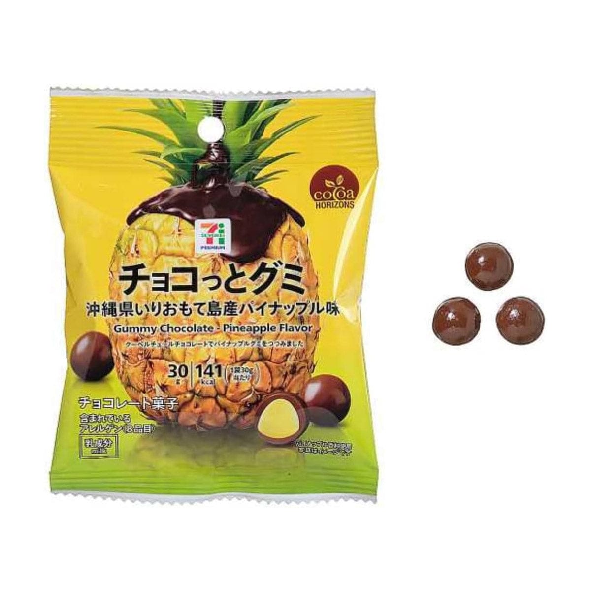 くり 7-Eleven Premium Gummy Chocolate Pineapple Flavor