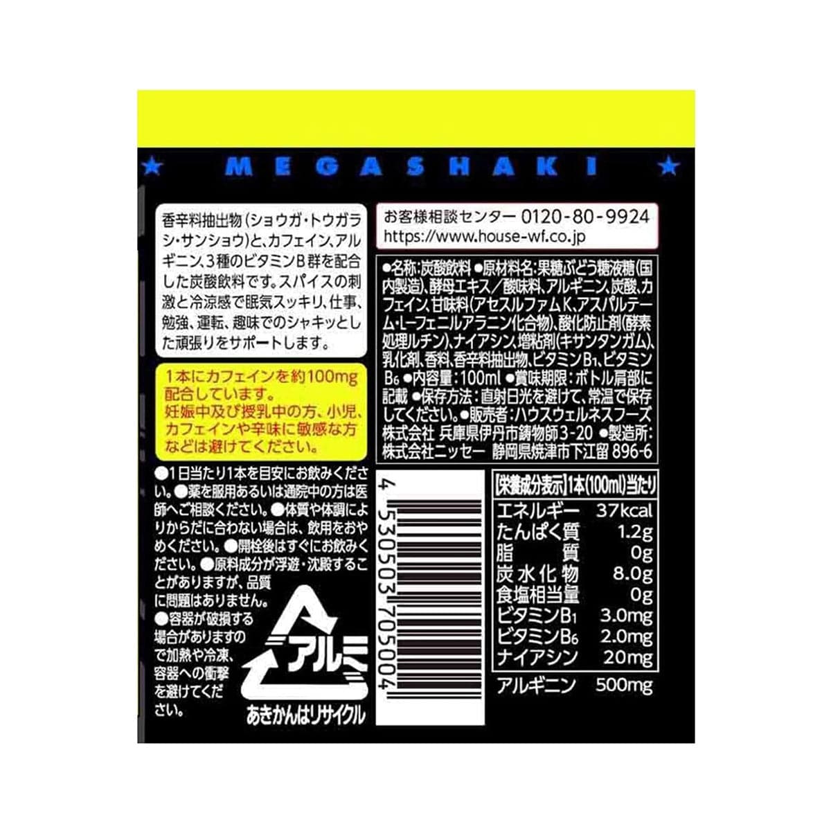 Mega Shaki Japanese Energy Drink