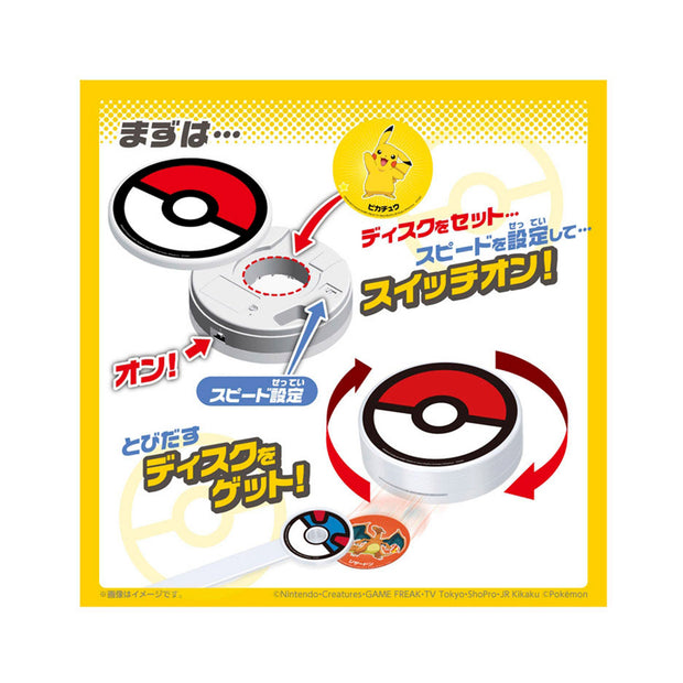 Pokemon Spin and Catch Game