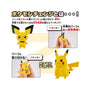 Pokemon Pichu to Pikachu Transformer thumbnail 5