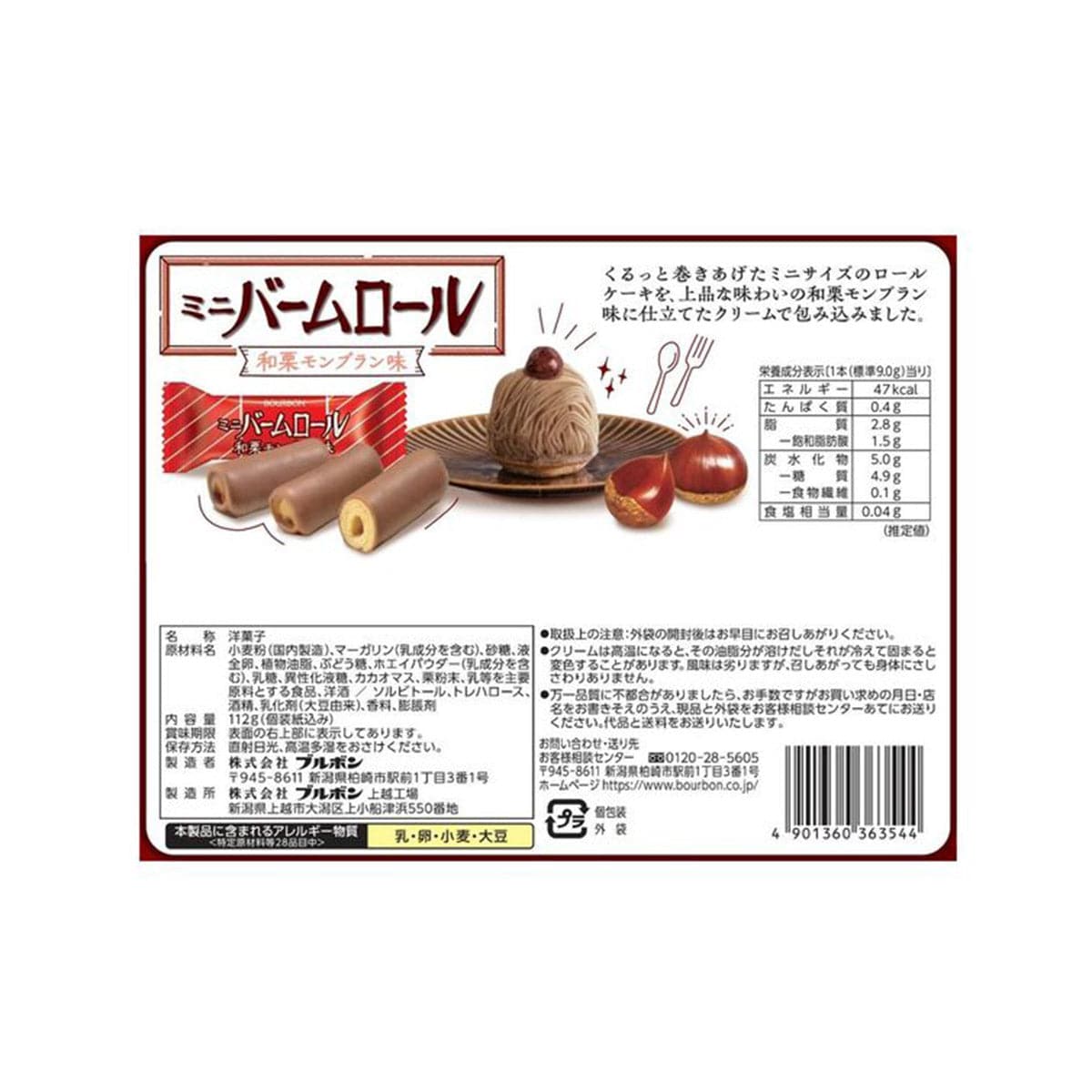 Bourbon Mini Baum Roll Japanese Chestnut Mont Blanc Flavo