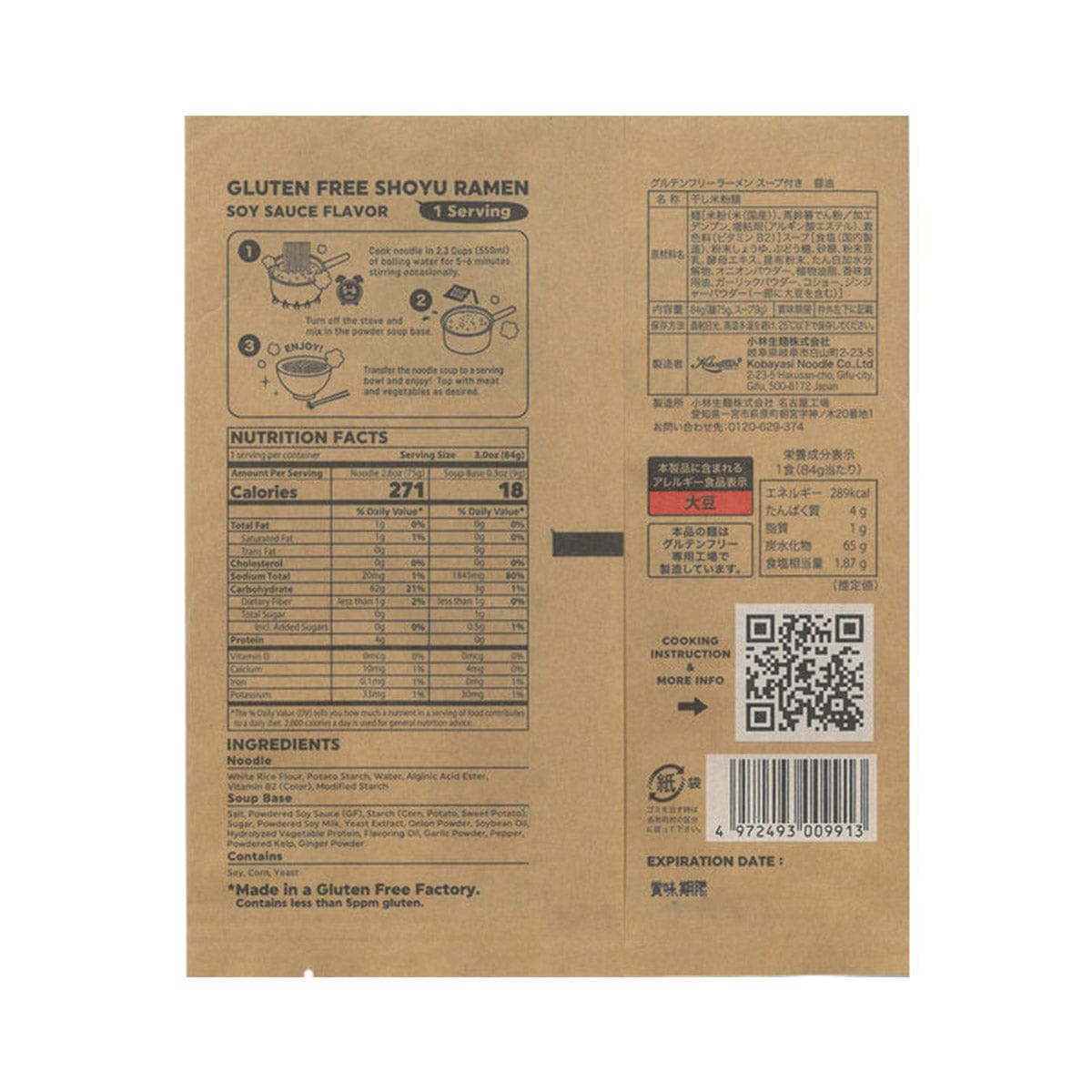 Kobayashi Snack Ramen Soy Sauce Flavour