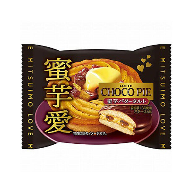 Lotte Choco Pie Sweet Potato Butter Tart Limited Edition