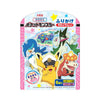 Marumiya Limited Edition Pokemon Furikake Egg & Salmon