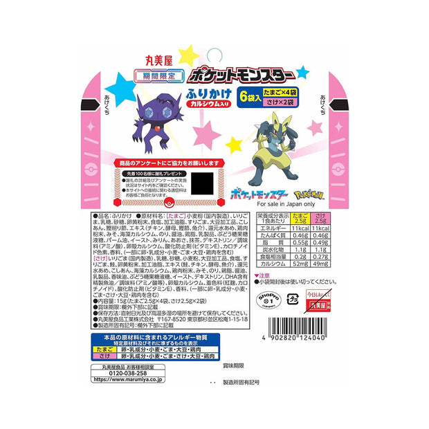 Marumiya Limited Edition Pokemon Furikake Egg & Salmon