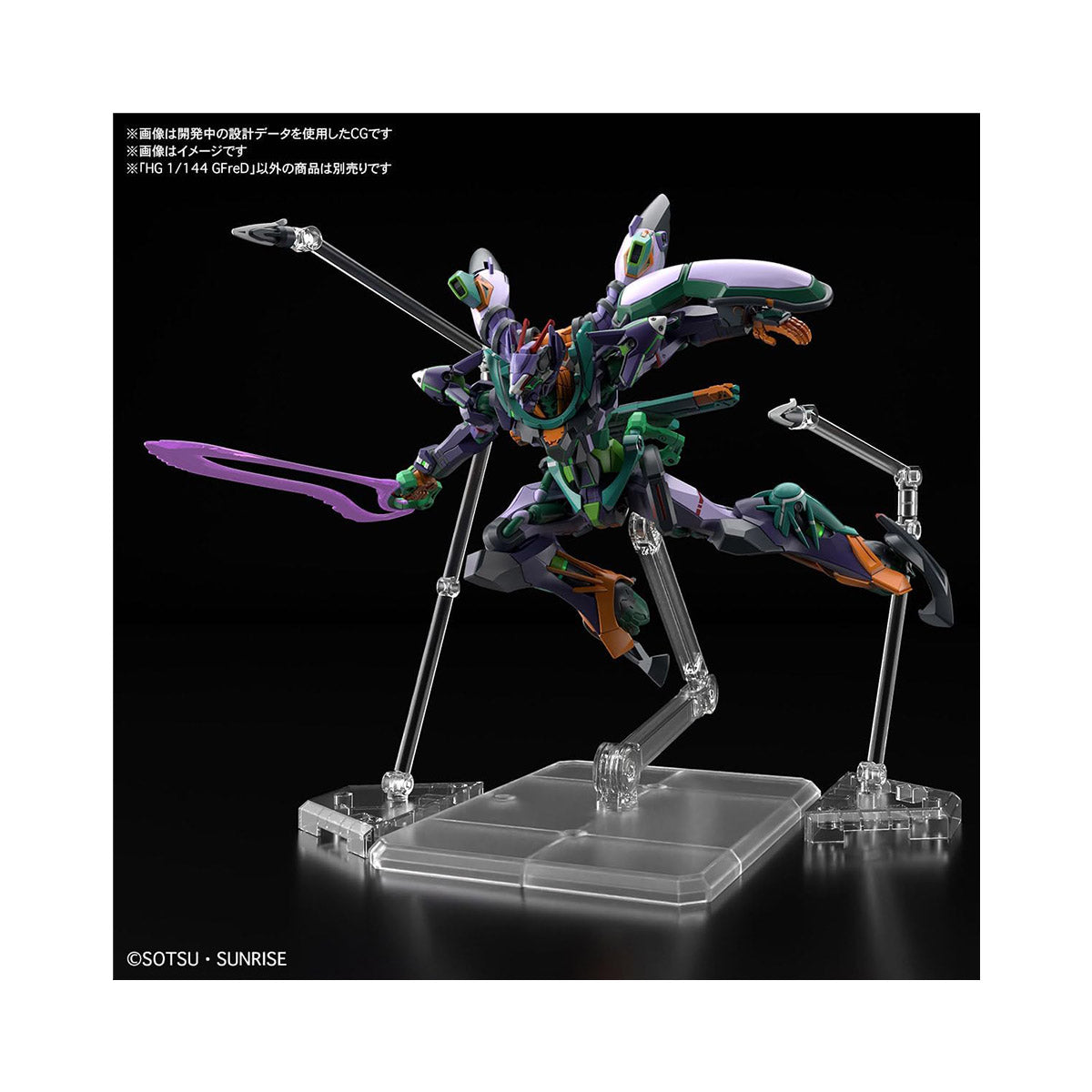 Bandai Spirits HG Mobile Suit Gundam GQuuuuuuX GFreD