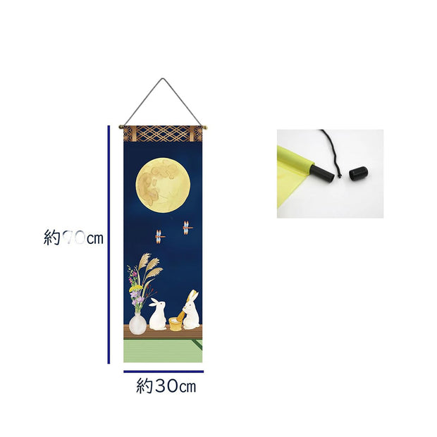 Moon Viewing Tapestry Ver.1