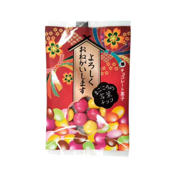 Chirin Colorful Chocolate Buttons