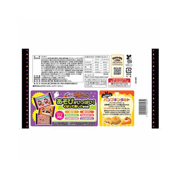 Country Ma'am Vanilla & Pumpkin Tart