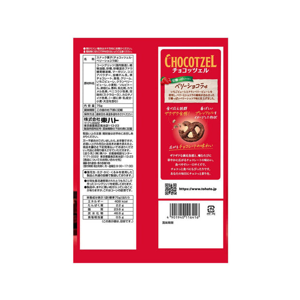 Tohato Chocotzel Berry Chocolate Flavor