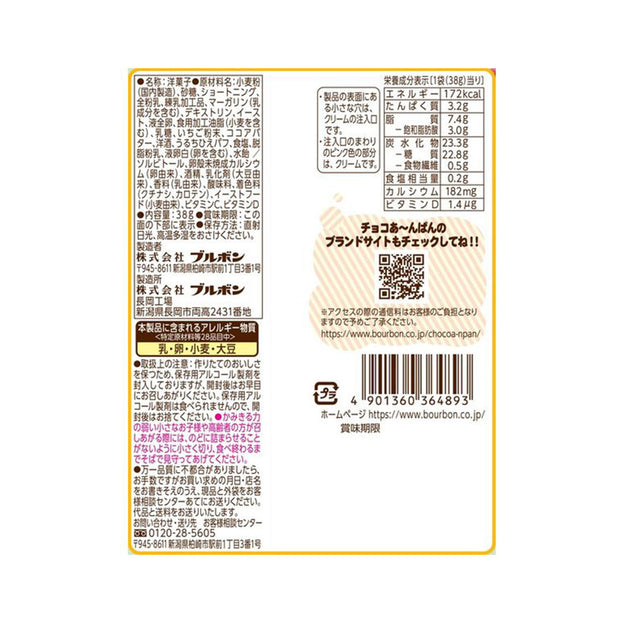 Bourbon Cream Anpan Condensed Milk Strawberry