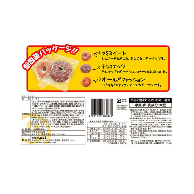 Shinko Small Donuts Family Pack