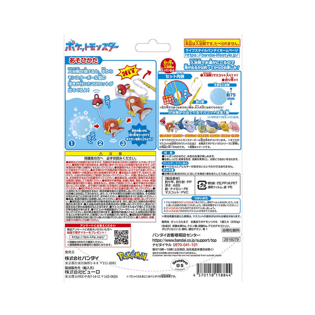 Pokémon Fishing in the Bath