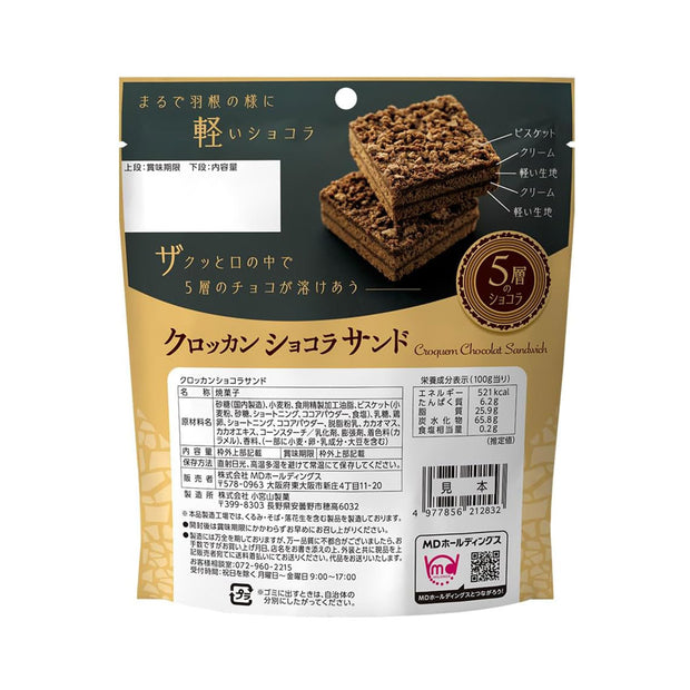 MD Holdings Croccan Chocolat Sand