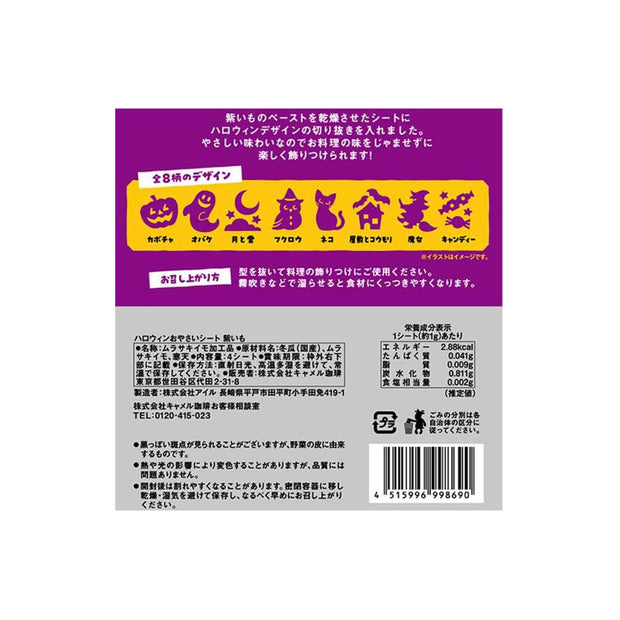 Halloween Purple Sweet Potato Vegetable Sheet