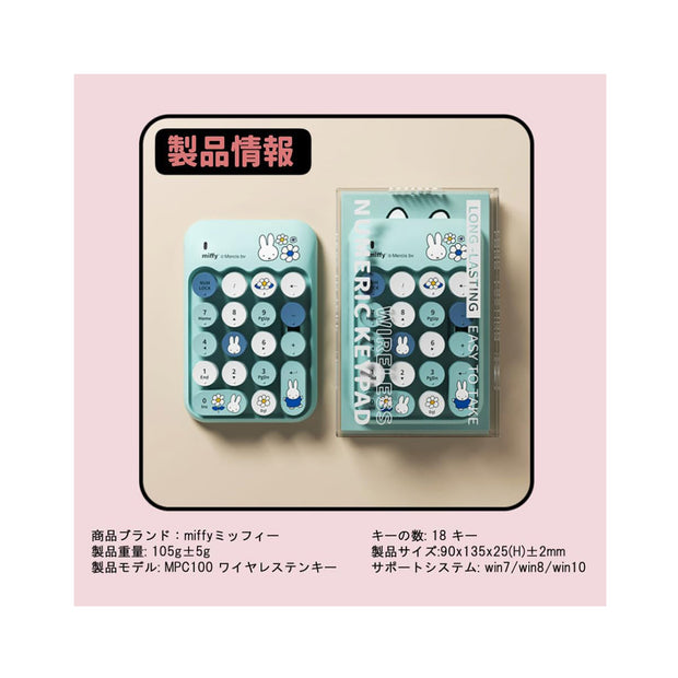 Miffy Wireless Numeric Keypad: Blue