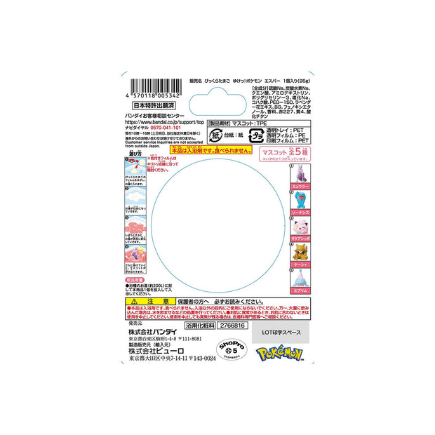 Pokemon Ball Bath Bomb Psychic Type