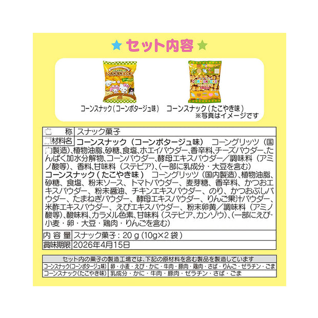 Sanrio Candy & Carry Bag Christmas 2025: My Melody