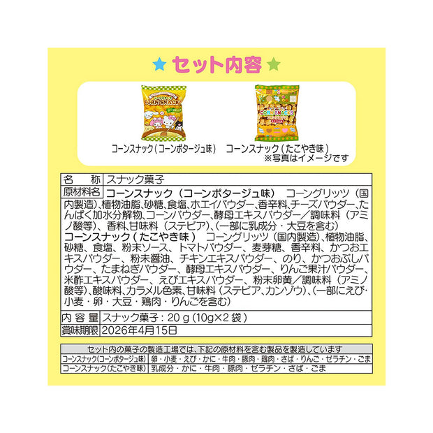 Sanrio Candy & Carry Bag Christmas 2025: Kuromi