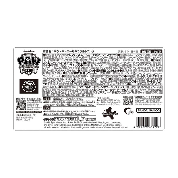 Bandai Paw Patrol Assorted Snack Trunk