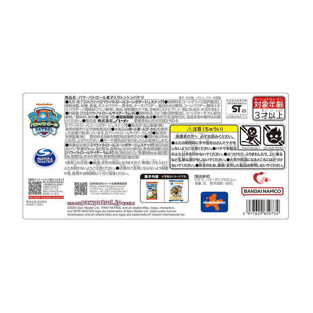 Bandai Paw Patrol Assorted Tonton Candy Bucket